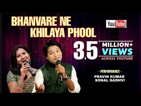 BHANVARE NE KHILAYA PHOOL ..PHOOL By Pravin Kumar / Sonal Gadhvi