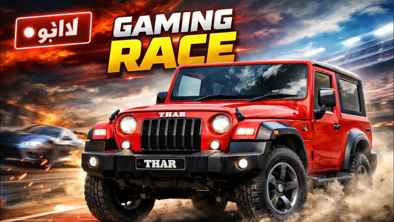 THAR game Drive [ Game THAR Speed Drive 🚙 ]