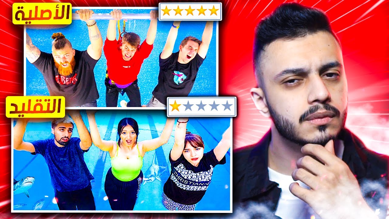 شرطة اليوتيوب 🔴 : مو فلوقز | مستر بيست من الزبالة