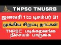 General Studies | Important Special Days in Tamil | Important General Studies for TNPSC TNUSRB