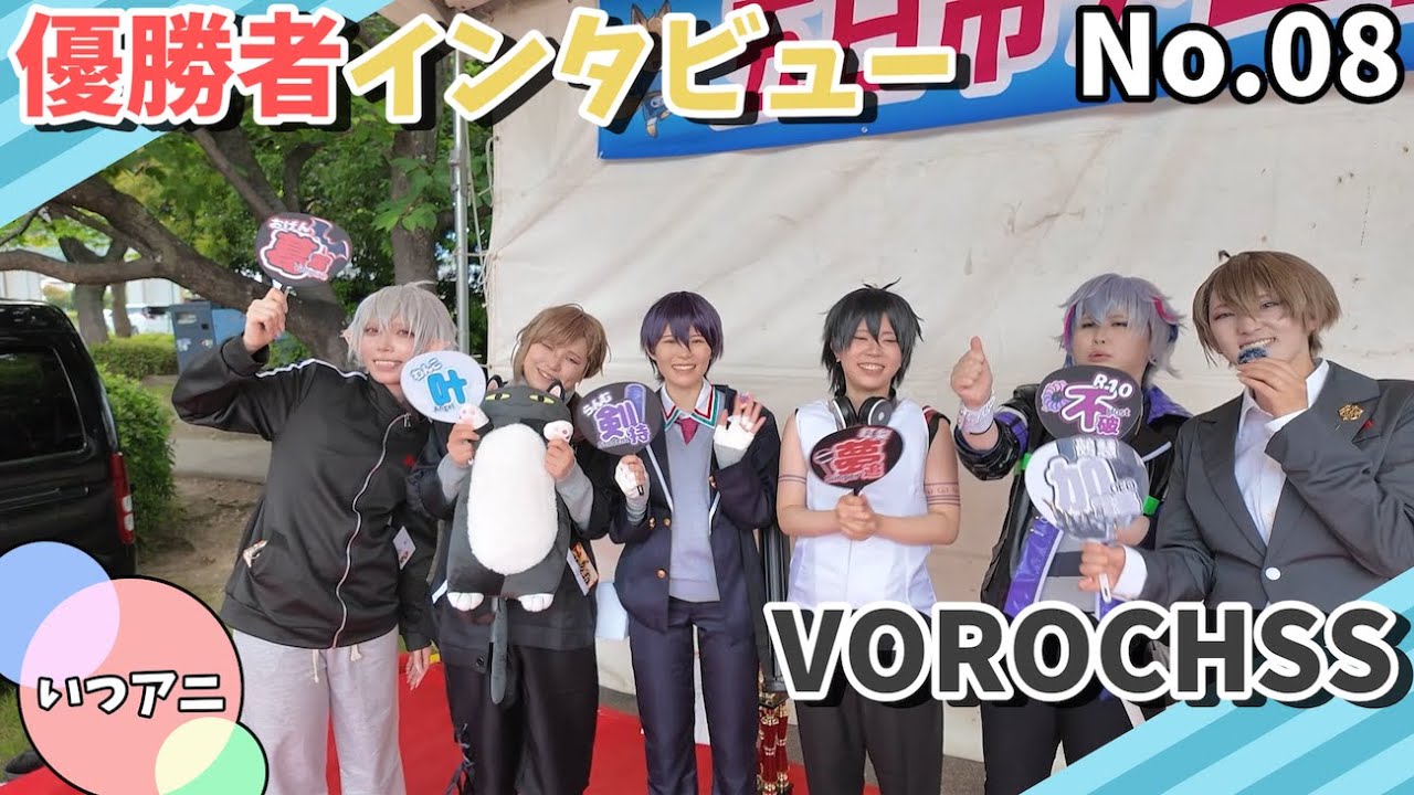 コスパフォ優勝者　No,8 VOROCHSS