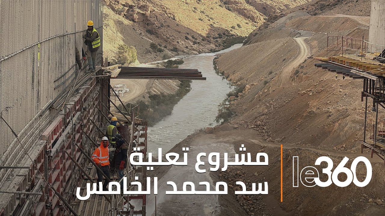 حقينة سد محمد الخامس تنتعش وتصل إلى 93% تزامنا مع تواصل أشغال التعلية