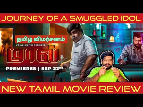 maal movie review tamil