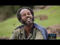ገዳይ ሲያረፋፍድ Geday Siyarefafed Full Ethiopian Movie
