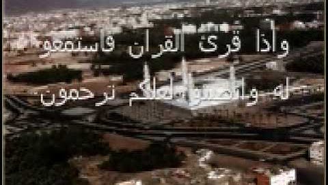ماهر المعيقلي سورة الكهف 2