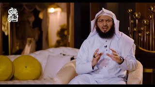 متعة الاستغفار | اسقني يا قرآن (6) | الشيخ محمد الصاوي