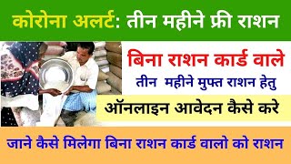 Apply for Temporary Ration Card Get an e-Coupon, Delhi Corona Relief screenshot 5