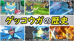 アニポケの歴史