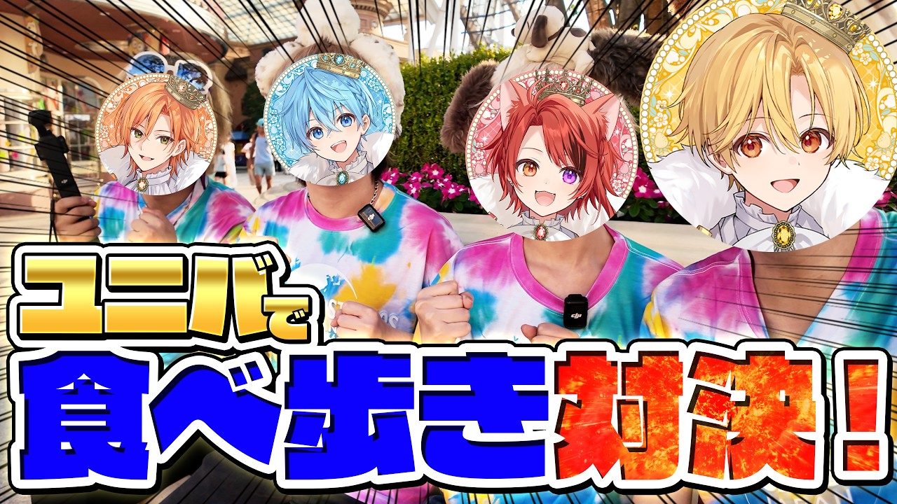 カメラ】超可愛い！すとぷり2020年夏グッズを紹介してみた！【すとぷり