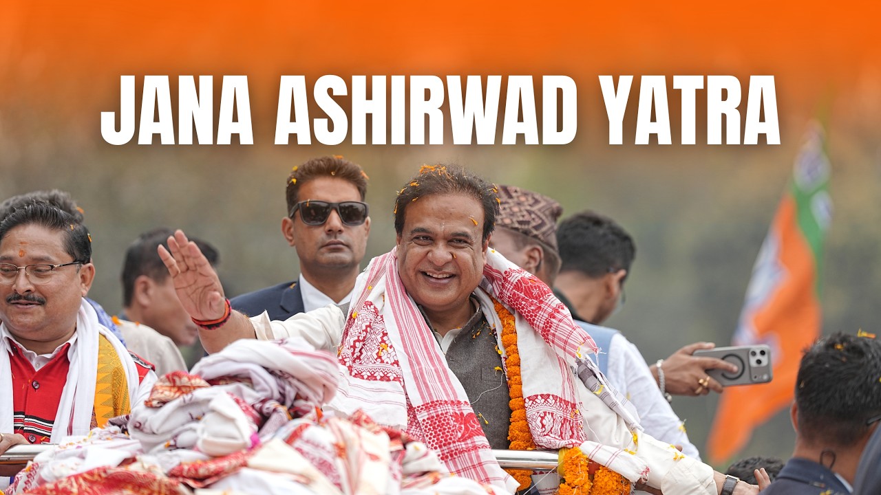 জন আশীৰ্বাদ যাত্ৰা | Jana Ashirwad Yatra