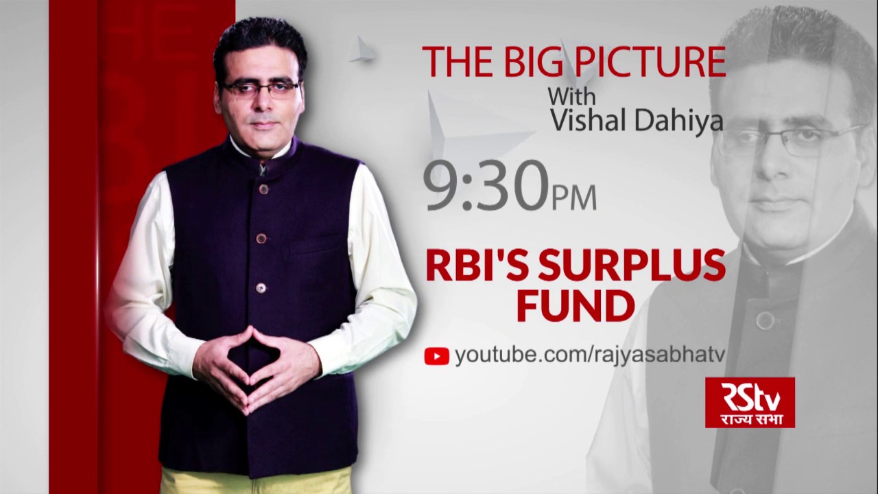 Teaser - The Big Picture: RBI's Surplus Fund | 9:30 pm