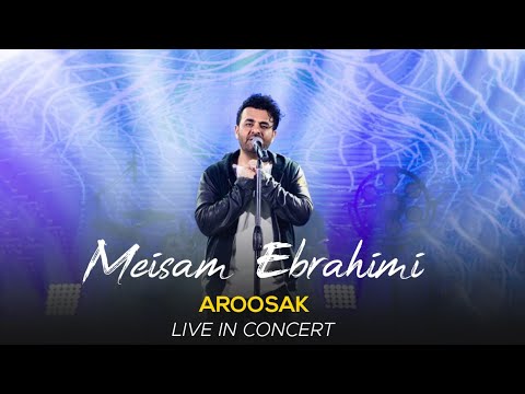 Meisam Ebrahimi - Aroosak I Live In Concert ( میثم ابراهیمی - عروسک )