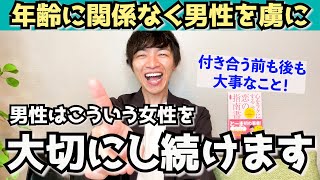 【女性必見】この男性の心理を知っておくと付き合いが楽になりずっと愛され続けます！