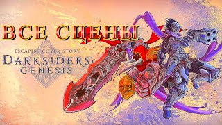 Darksiders: Genesis — Все Сцены (Русская Озвучка) Игрофильм