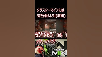 【MW2】足元ご用心！おもわずホラゲリアクションしてしまうwwwww【Call of Duty Modern Warfare II】【ゲーム実況】