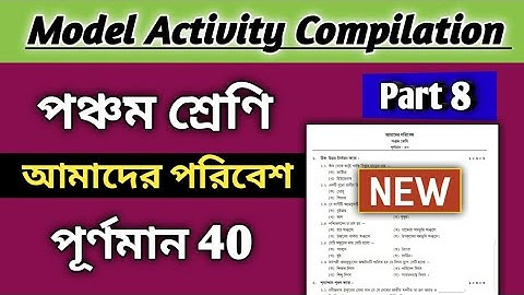 class 5 EVS ( আমাদের পরিবেশ)model activity task part 8|class 5 EVS model activity compilation part 8