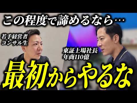 【何のために事業をやる？】東証上場社長が、若手経営者に告げた新規事業の本質｜秋好コンサル、松井さん最終回 - らんさ〜ず