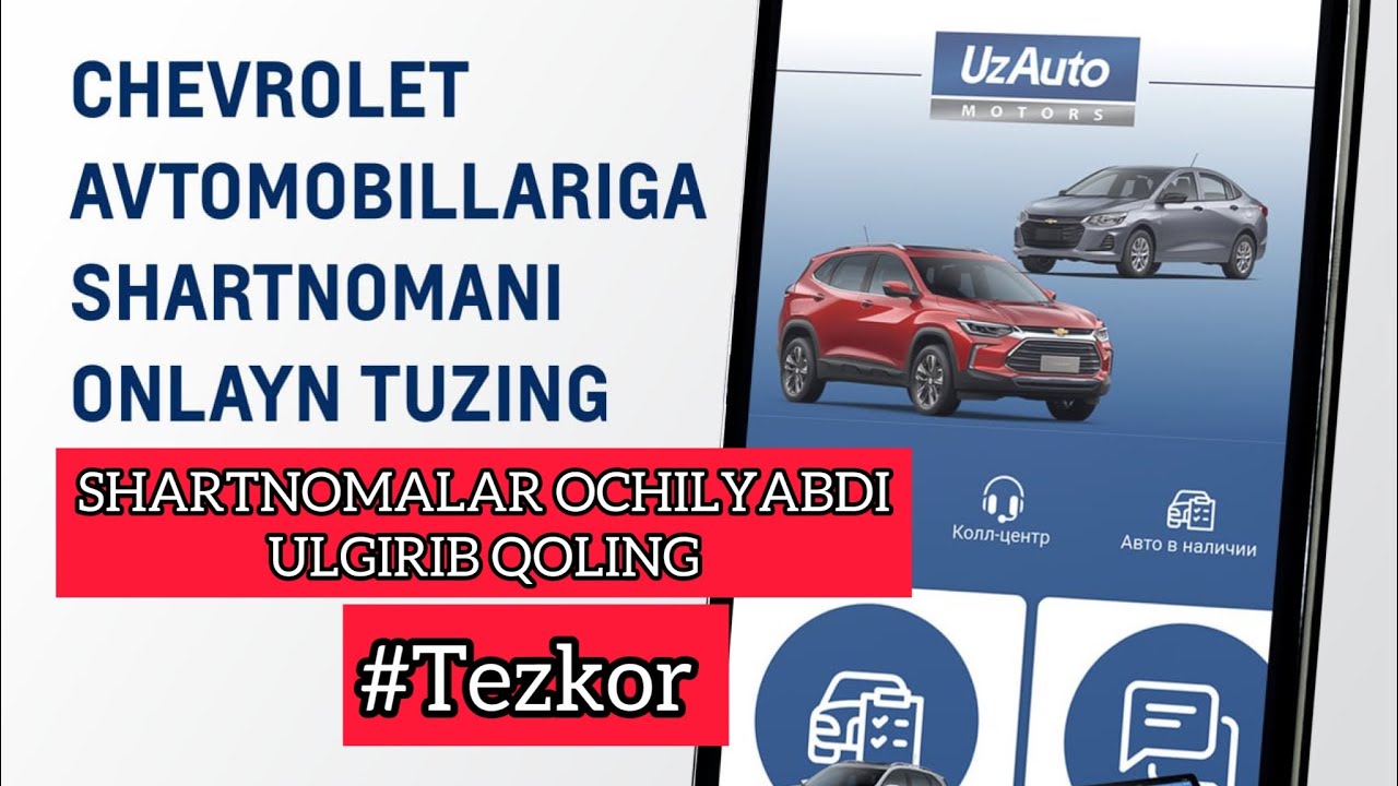 UzAuto Motors Cobalt, Damas va Labo avtomobillari uchun kontraktatsiya