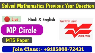  Live ! MP Circle Mathematices Question Solve ! Postal Study ! By Vikesh SujAik Sir !