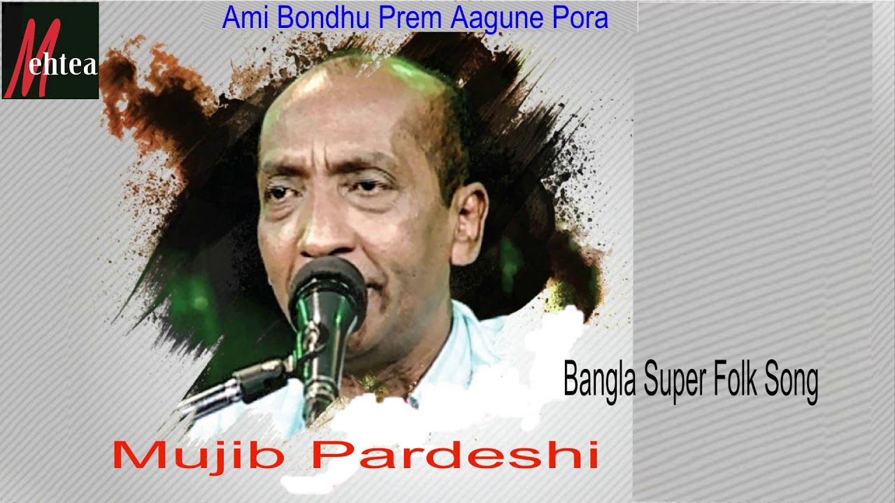 Bangladeshi Folk Song  Ami Bondhu Prem Aagune Pora  By Mujib Pardeshi  Full HD