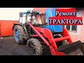 Серьёзная поломка ЛТЗ-60АВ, Раскатываем чтобы заменить СЦЕПЛЕНИЕ.