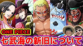 ワンピース コビー覇王色の覇気使えるようになるんじゃねー説 One Piece Youtube