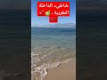شاطىء الداخلة المغربية أمواج البحر راحه نفسيه سبحان الله العظيم رب العرش العظيم ما شاء الله 2025 