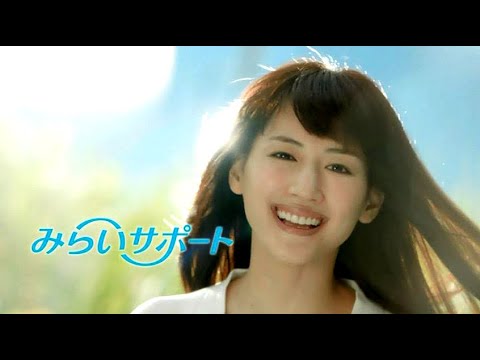 綾瀬はるか : みらいサポート (201109)