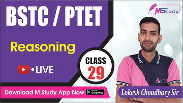 Reasoning : Number Series | Number Series | Bstc classes | Bstc-Ptet 2022 | Reasoning 2022