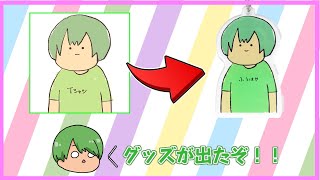 【匿名発送】いんく ふうはや いんくえすと グッズ まとめ売り YouTube
