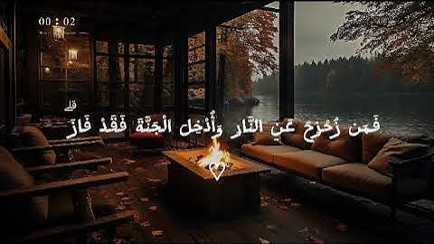 { كُلُّ نَفۡسࣲ ذَاۤىِٕقَةُ ٱلۡمَوۡتِۗ)تلاوة مؤثرة للشيخ ميثم القيسي 2024