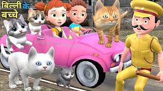 बिल्ली के बच्चे 7|Chintu Aur Cat | Chintu cartoon | pagal beta |  desi comedy video | cs bisht vines