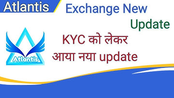 Atlantis Exchange New update ।। KYC Information @StockbizApp
