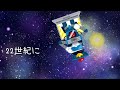 相対性理論「四角革命」(リリックビデオ) / SOUTAISEIRIRON - &quot;Shikaku Kakumei&quot; (Lyric Video)