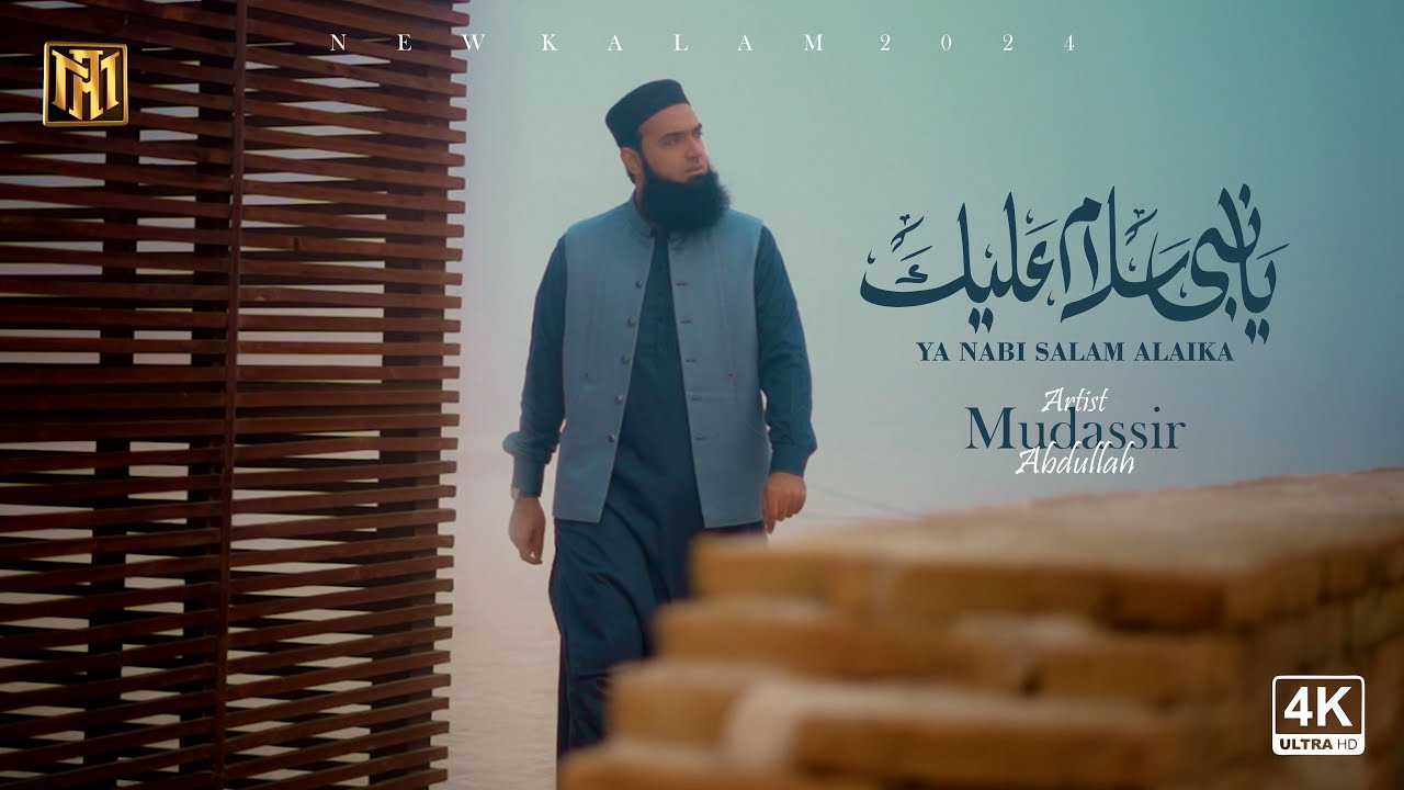 Ya Nabi Salam Alaika | Mudassir Abdullah | Vocals Only | Official Video