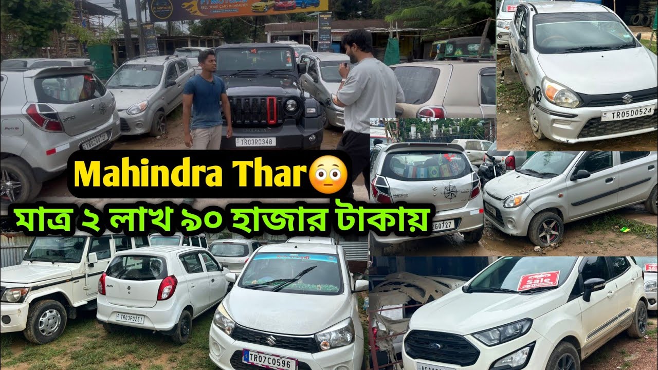 Durga Puja Bumper Offer😳Mahindra Thar Only 2,90,000😳SecondHand Car Showroom Ambassa😍Used Car 