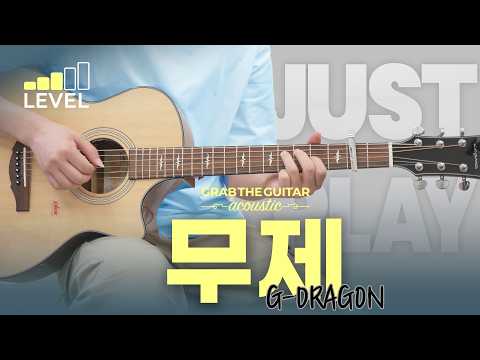 무제 - G-DRAGON [Guitar Cover l 통기타 커버]