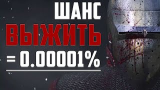 0.0001% ШАНС НА ВЫЖИВАНИЕ В СРЕДНЕВЕКОВЬЕ ➤ Blight: Survival