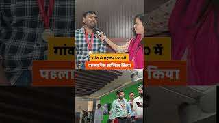 खान सर के छात्र बने अधिकारी, लाया पहला स्थान FRO #khansir #khansirpatna #khansirmotivation #ytshorts