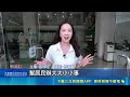 台灣金融業跨海助柬埔寨轉型！重整微型貸款制度、杜絕不良催貸保護客戶｜記者 張珈瑄 林書賢｜三立新聞LIVE