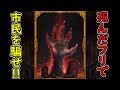 【人狼ジャッジメント】蘇る人狼の能力で勝負が決まった神回！？【12人部屋】