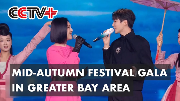 Mid-Autumn Festival Gala in Greater Bay Area Offers Audio Visual Feast - DayDayNews