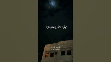 اكتبوا شيء تأجرون عليه#سورة_الانسان #علي_جابر #قران_كريم