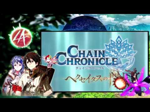 Цепные хроники обзор на фильм / Chain Chronicle 2016 [4Anime.Su]