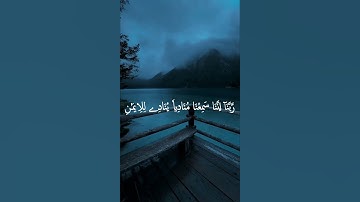 آيات من سورة آل عمران #القرآن_الكريم #آيات