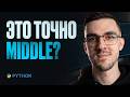 Решаю задачи с собеседований Python Backend Middle