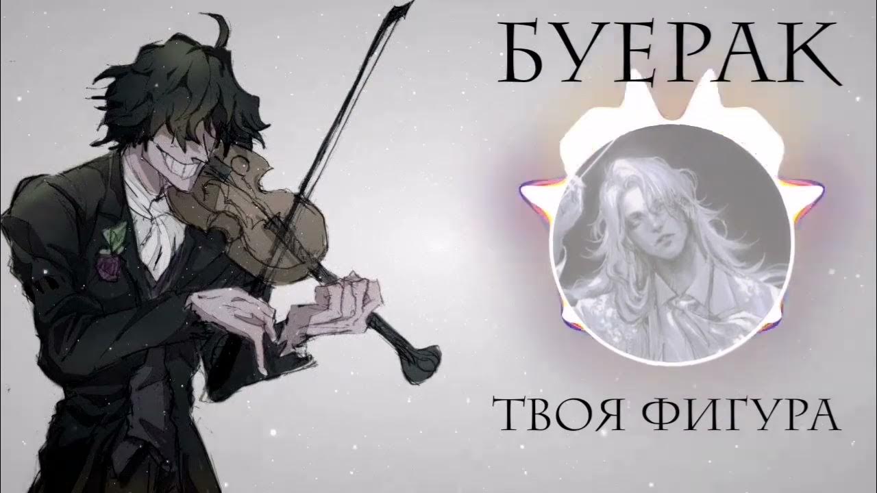 Текст песни каждый сантиметр. Слова песни ты так красива. Текст песни твоя фигура. Why песня текст. Каждый сантиметр твоего тела.