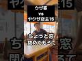 居酒屋でたまに居る客⑩#あるある