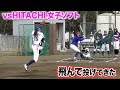 HITACHI女子ソフト部にいた...ジャンピンング投法！飛びすぎて体感5m。