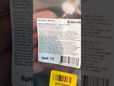Кабель Defender USB04-06 USB2.0 AM-BM, 1.8 м (83763)